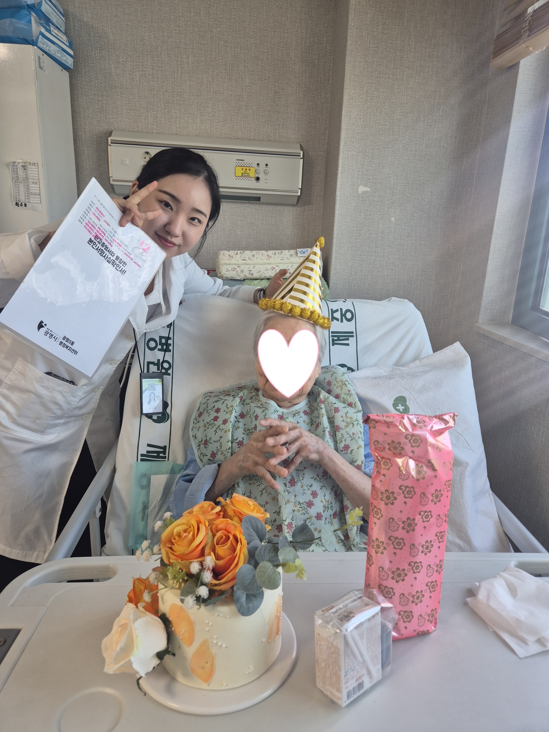 [제중요양병원] 2026년 8월 생신잔치