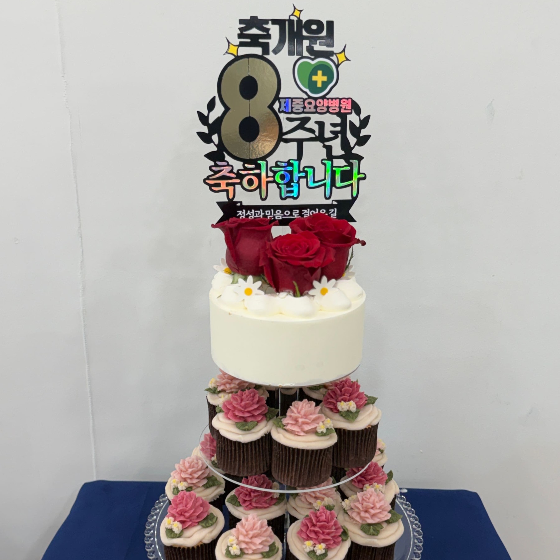 개원 8주년을 맞이하며 진심으로 감사드립니다