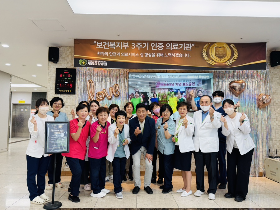 손위생으로 만드는 안전한 병원 감염관리실 손위생행사 시상식 현장