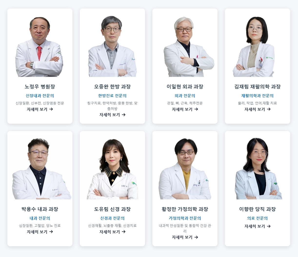 의료진 소개 대표 이미지