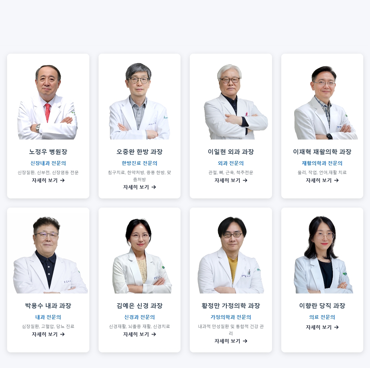 의료진 소개 대표 이미지
