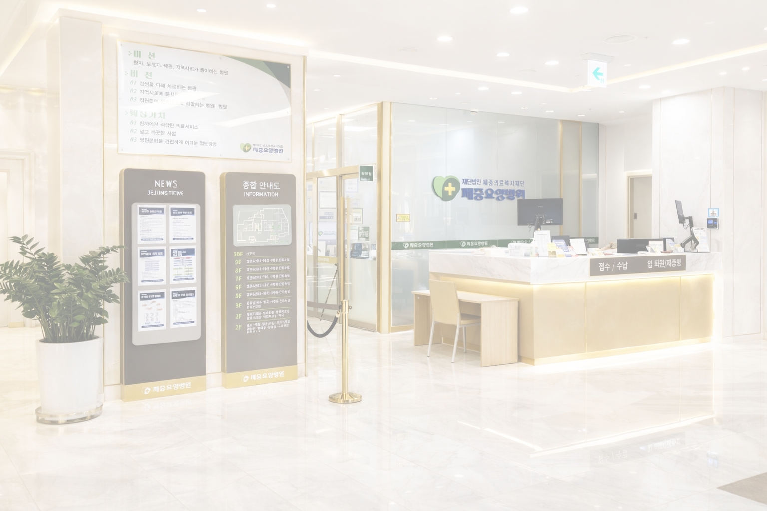 Inpatient ward