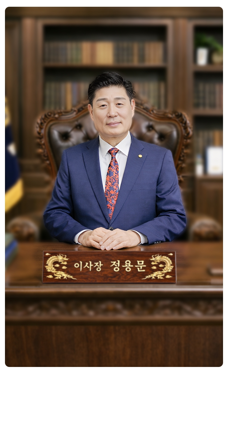 Jejung Care Hospital 이사장 Introduction