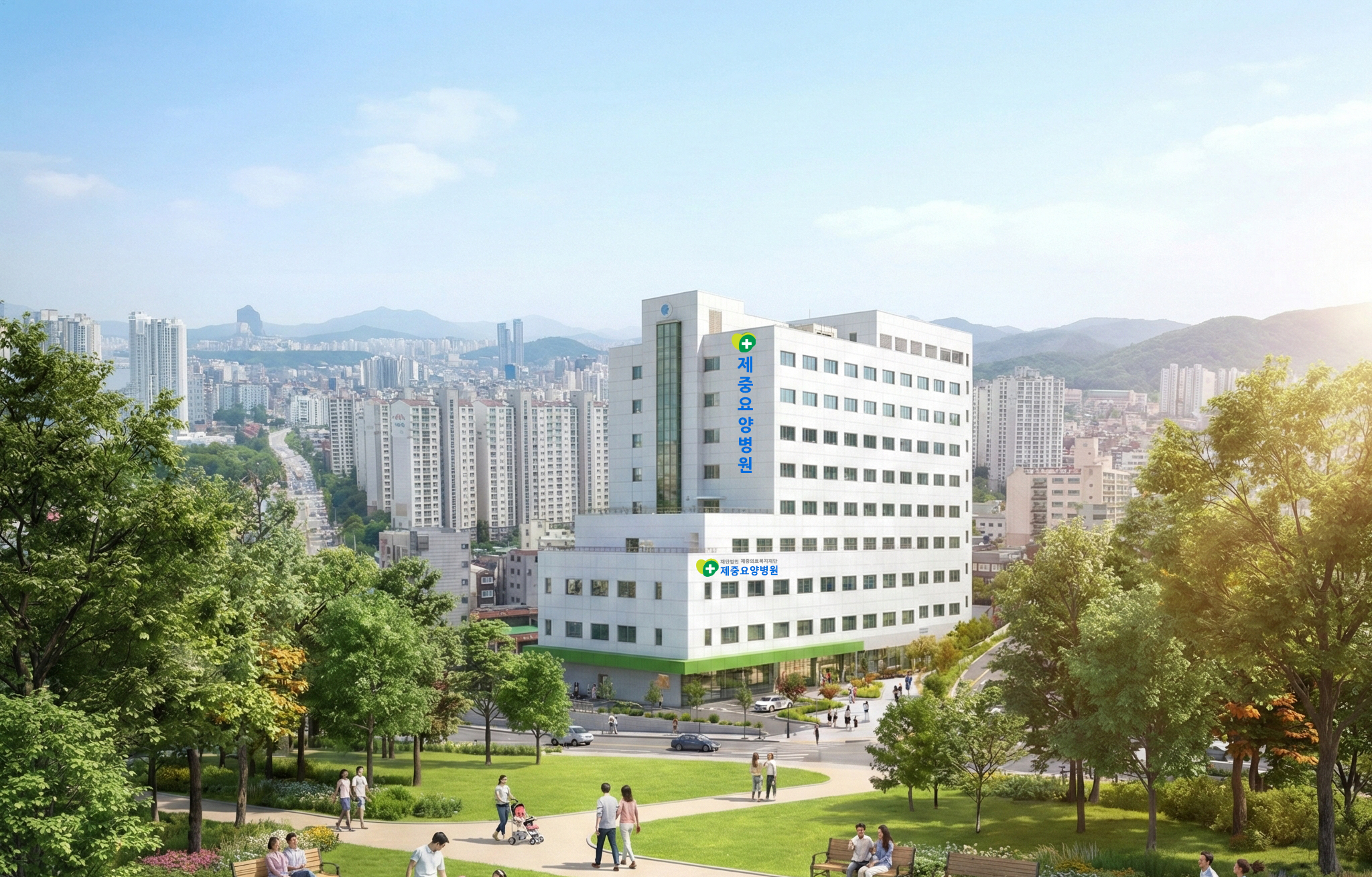제중요양병원 외관
