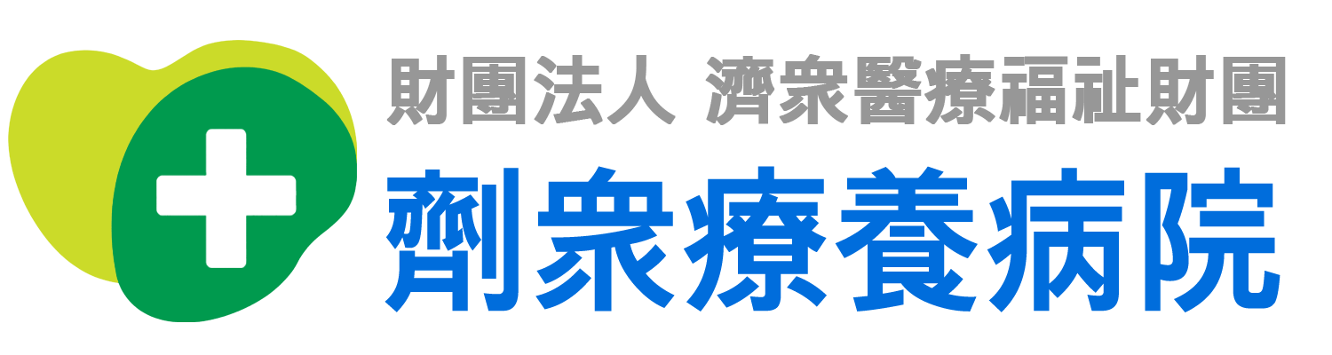 チェジュン療養病院ロゴ