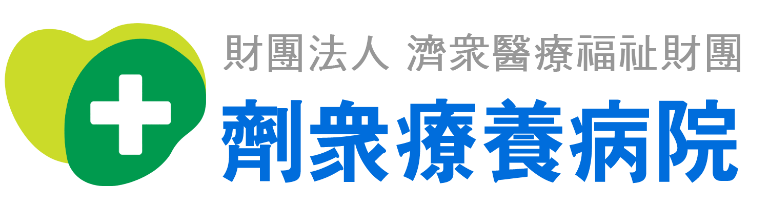 チェジュン療養病院ロゴ