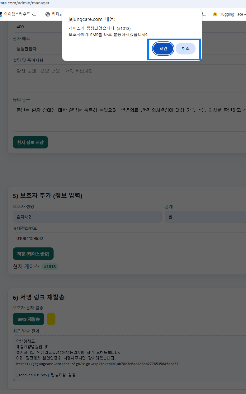 DNR 서명관리