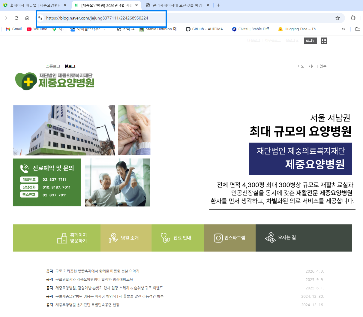 네이버 블로그 가져오기