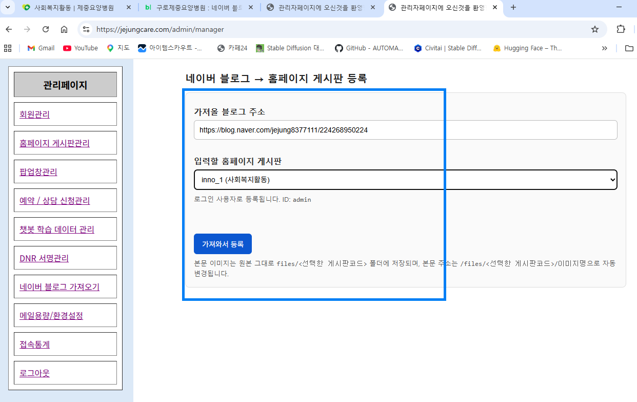 네이버 블로그 가져오기