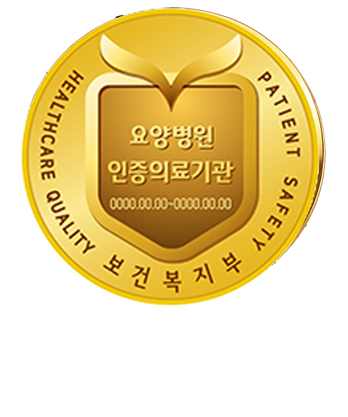 인증의료기관 이미지